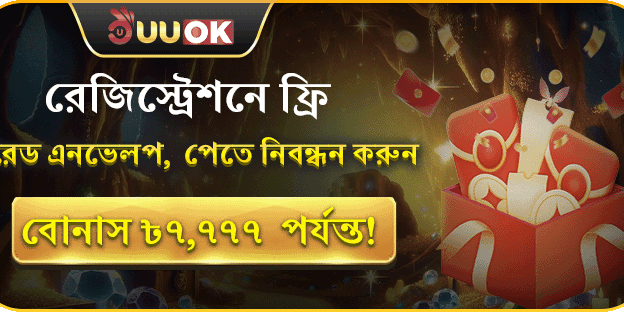 নতুন সদস্যদের জন্য স্বাগতম বোনাস promotion