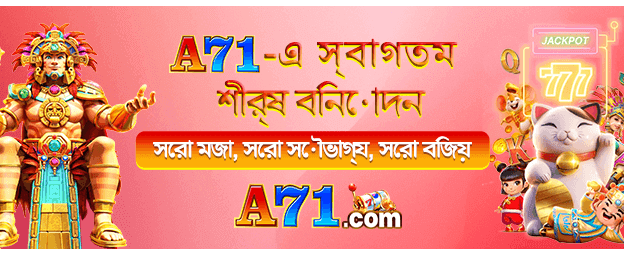 bdkrikya11.com সাথে জিতে নিন বড় পুরস্কার