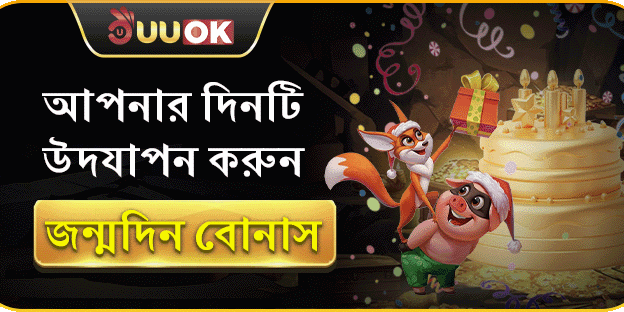 ভিআইপি সাপ্তাহিক ক্যাশব্যাক অফার promotion