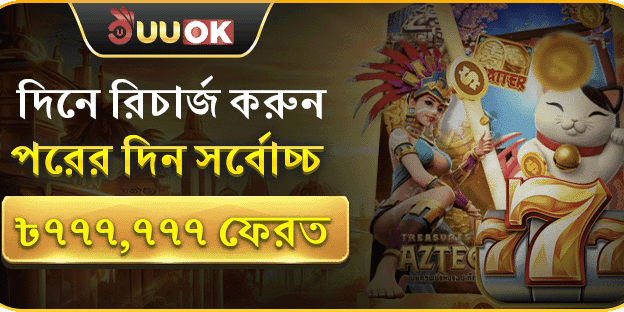 রিচার্জ ক্যাশব্যাক অফার promotion banner