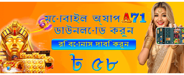 তাৎক্ষণিক জ্যাকপট রিওয়ার্ড পান এখন